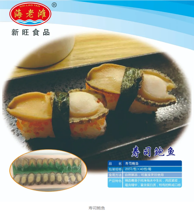 東山新旺食品有限公司——傳承臺灣匠心工藝 海產(chǎn)品專業(yè)生產(chǎn)企業(yè)(圖7)