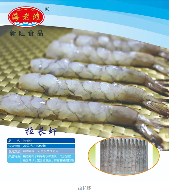 東山新旺食品有限公司——傳承臺灣匠心工藝 海產(chǎn)品專業(yè)生產(chǎn)企業(yè)(圖6)