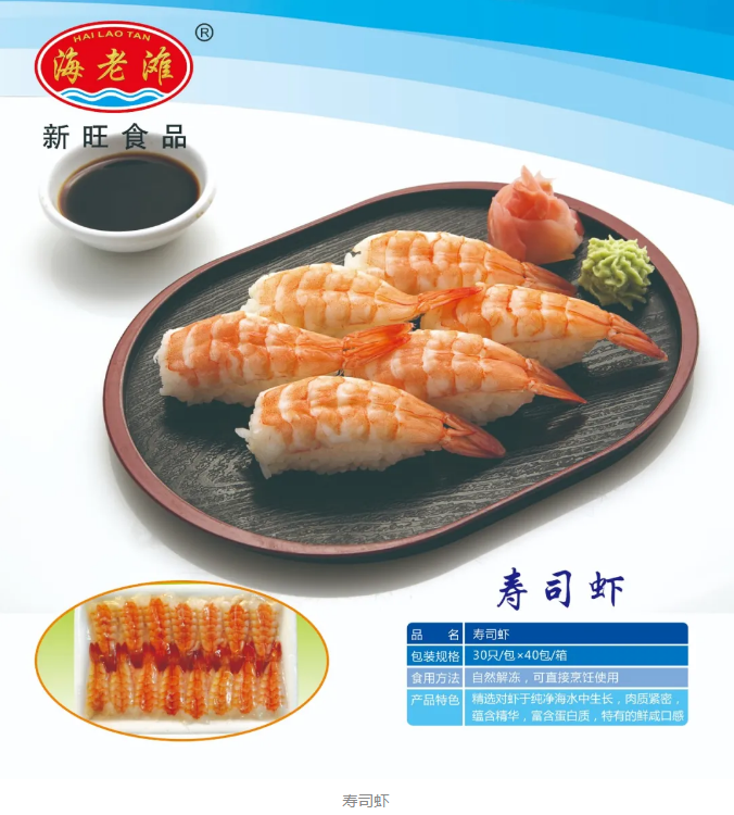 東山新旺食品有限公司——傳承臺灣匠心工藝 海產(chǎn)品專業(yè)生產(chǎn)企業(yè)(圖8)