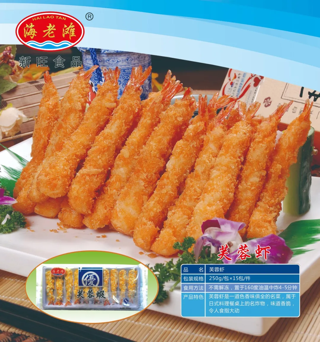 東山新旺食品有限公司——傳承臺灣匠心工藝 海產(chǎn)品專業(yè)生產(chǎn)企業(yè)(圖11)