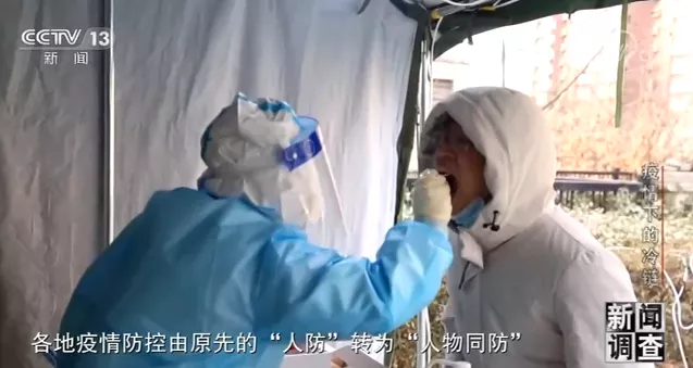 央視權(quán)威解答冷鏈防疫各項(xiàng)問題！海關(guān)總署、張文宏、吳尊友做出最新判斷！(圖2)