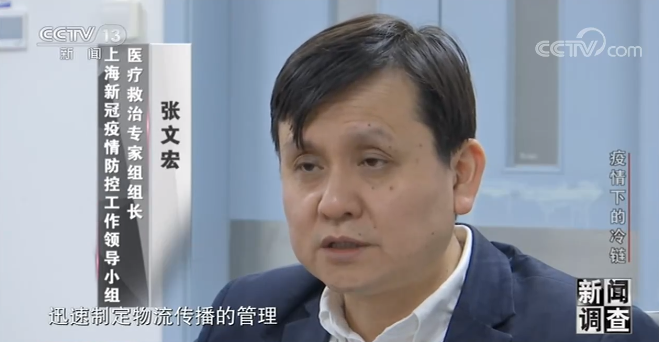 央視權(quán)威解答冷鏈防疫各項(xiàng)問題！海關(guān)總署、張文宏、吳尊友做出最新判斷！(圖10)