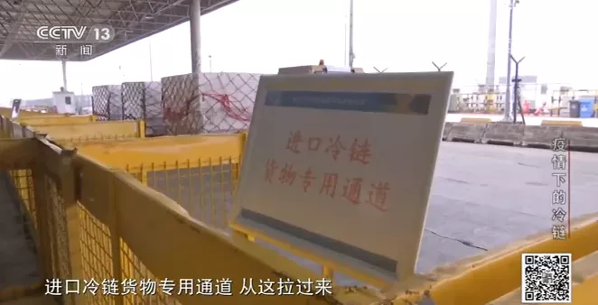 央視權(quán)威解答冷鏈防疫各項(xiàng)問題！海關(guān)總署、張文宏、吳尊友做出最新判斷！(圖8)