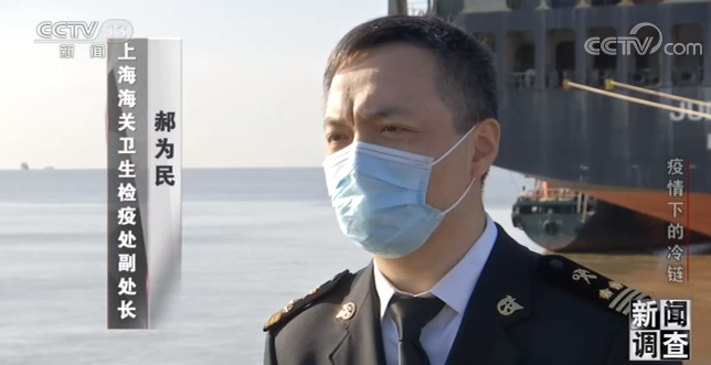 央視權(quán)威解答冷鏈防疫各項(xiàng)問題！海關(guān)總署、張文宏、吳尊友做出最新判斷！(圖11)