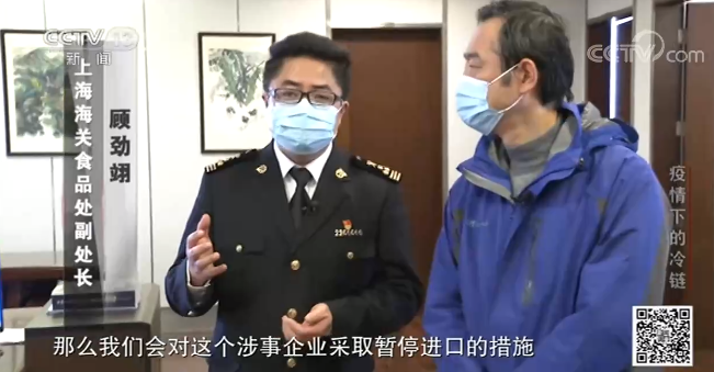 央視權(quán)威解答冷鏈防疫各項(xiàng)問題！海關(guān)總署、張文宏、吳尊友做出最新判斷！(圖16)