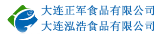 大連正軍食品有限公司——以“安全、安心、安定”為原則 ，為廣大消費(fèi)者提供滿(mǎn)意產(chǎn)品(圖2)