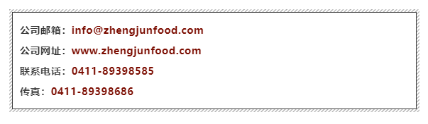 大連正軍食品有限公司——以“安全、安心、安定”為原則 ，為廣大消費(fèi)者提供滿(mǎn)意產(chǎn)品(圖13)