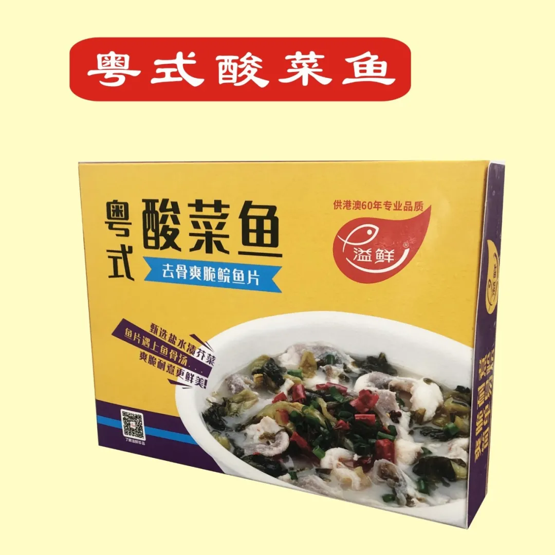 中山食品水產(chǎn)進(jìn)出口集團(tuán)邀您參加第16屆上海國際漁業(yè)博覽會(huì)！(圖5)