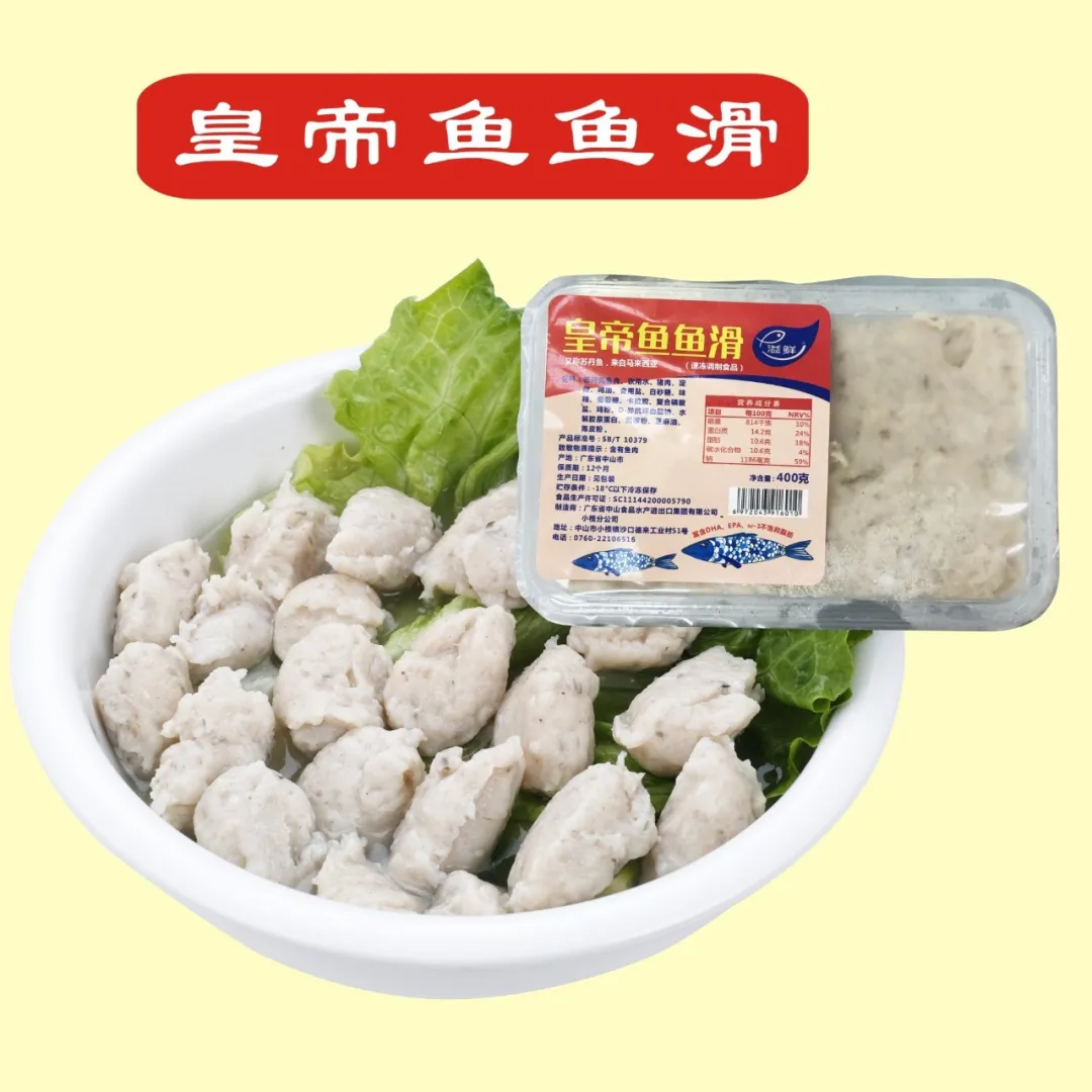 中山食品水產(chǎn)進(jìn)出口集團(tuán)邀您參加第16屆上海國際漁業(yè)博覽會(huì)！(圖6)