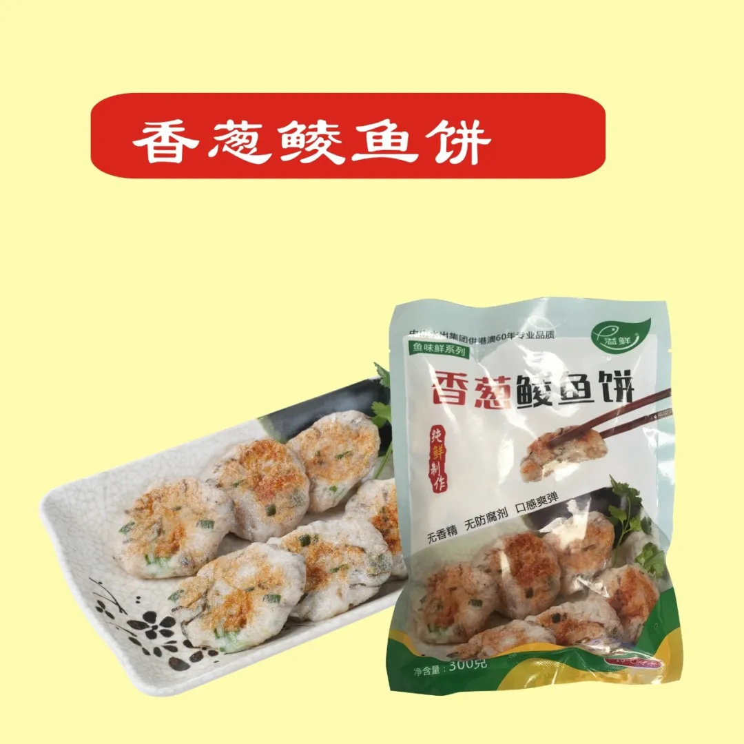 中山食品水產(chǎn)進(jìn)出口集團(tuán)邀您參加第16屆上海國際漁業(yè)博覽會(huì)！(圖4)