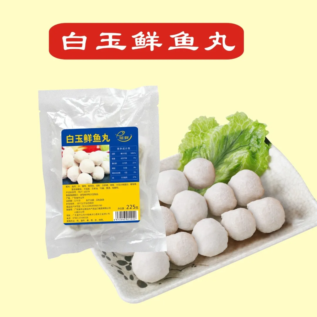 中山食品水產(chǎn)進(jìn)出口集團(tuán)邀您參加第16屆上海國際漁業(yè)博覽會(huì)！(圖8)