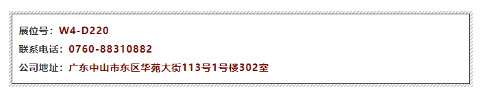 中山食品水產(chǎn)進(jìn)出口集團(tuán)邀您參加第16屆上海國際漁業(yè)博覽會(huì)！(圖10)