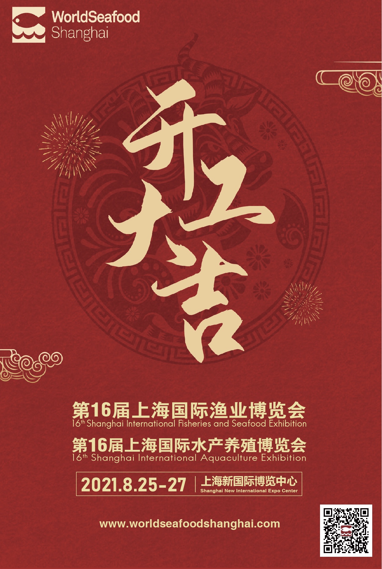 The organizer of World Seafood Shanghai already back to work after Chinese New Year holiday.(圖1)