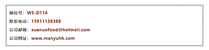 吃鰻魚，只選鰻魚皇后——鰻魚皇后與您相約第16屆上海國際漁業(yè)博覽會(huì)！(圖11)