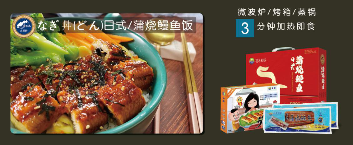 福州市長樂區(qū)初禾水產(chǎn)有限公司——用心做好鰻魚(圖5)