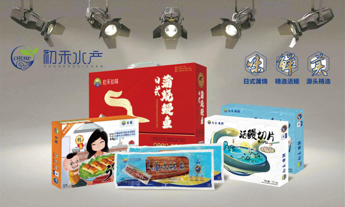 福州市長樂區(qū)初禾水產(chǎn)有限公司——用心做好鰻魚(圖4)