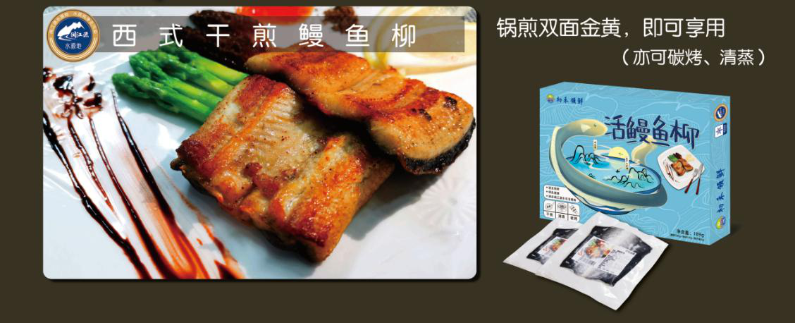 福州市長樂區(qū)初禾水產(chǎn)有限公司——用心做好鰻魚(圖7)