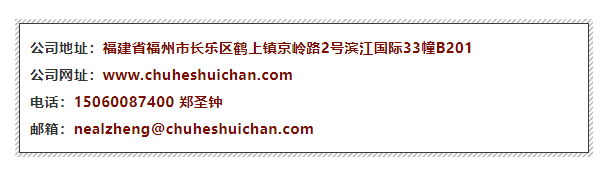 福州市長樂區(qū)初禾水產(chǎn)有限公司——用心做好鰻魚(圖8)