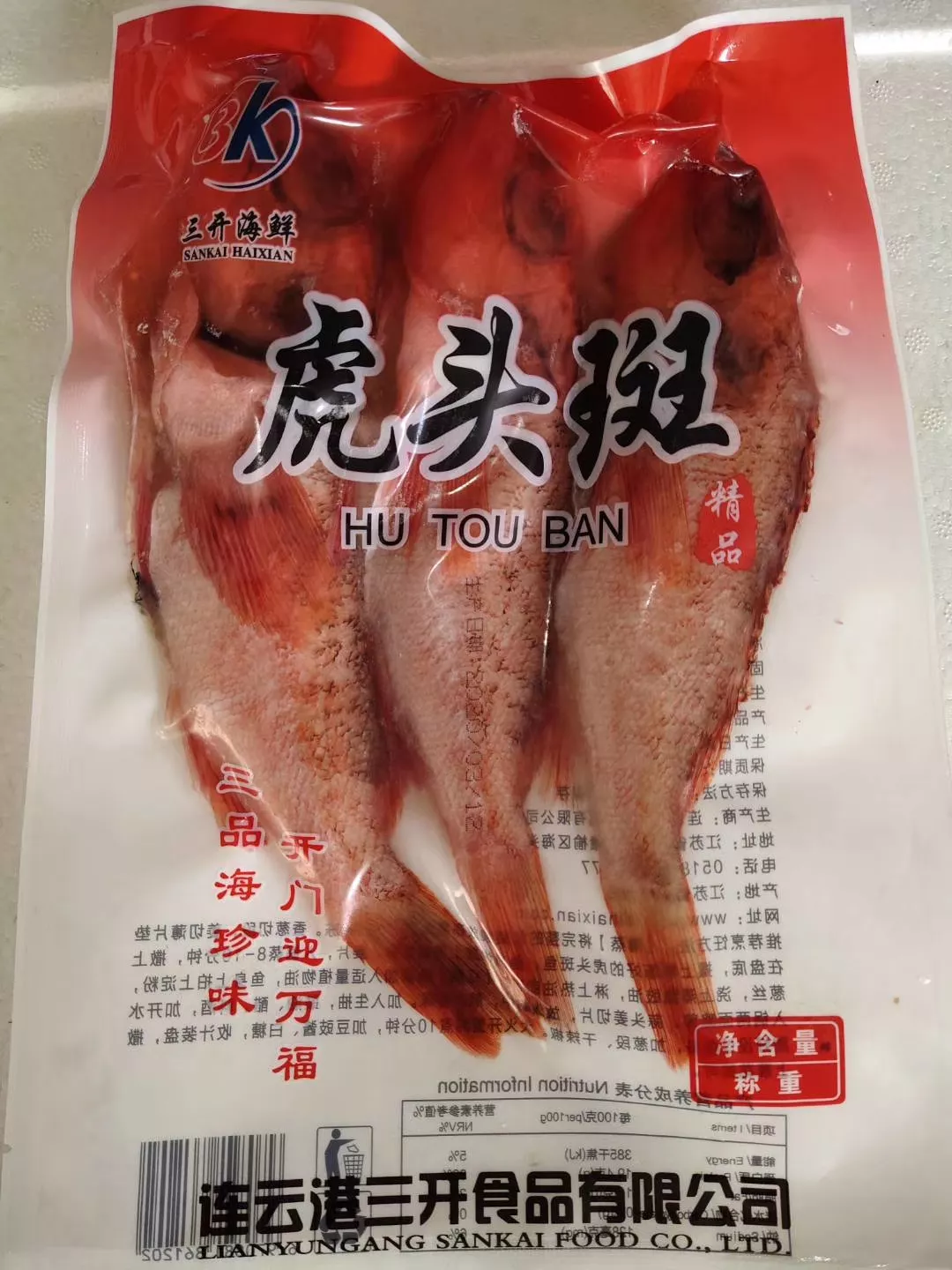連云港三開食品有限公司——鑄就品質(zhì)，用心服務(wù)，做健康食材！(圖6)