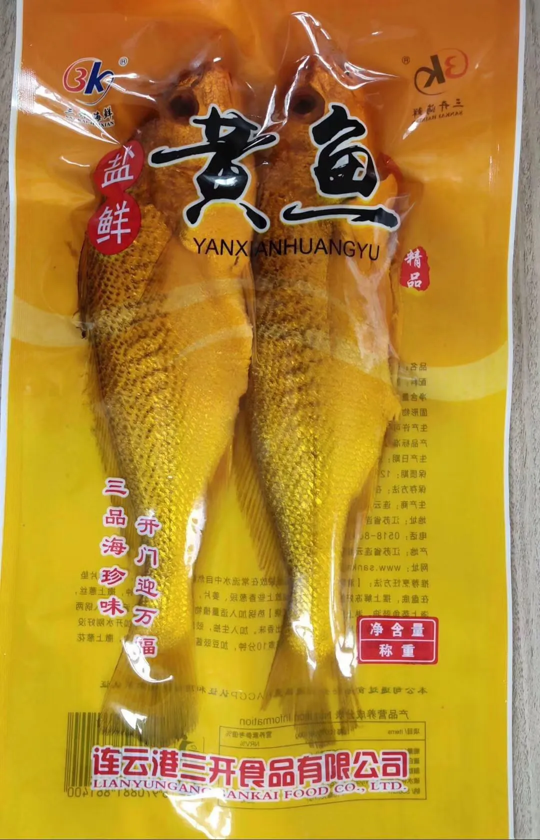連云港三開食品有限公司——鑄就品質(zhì)，用心服務(wù)，做健康食材！(圖13)