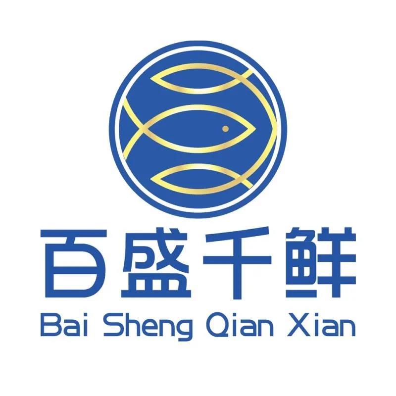 廣東百盛千鮮食品有限公司與您相約第16屆上海國際漁業(yè)博覽會(huì)(圖1)