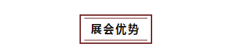 6月18-20日，2021中國(guó)國(guó)際水產(chǎn)博覽會(huì)如期舉辦！(圖8)
