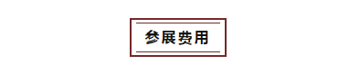 6月18-20日，2021中國(guó)國(guó)際水產(chǎn)博覽會(huì)如期舉辦！(圖15)