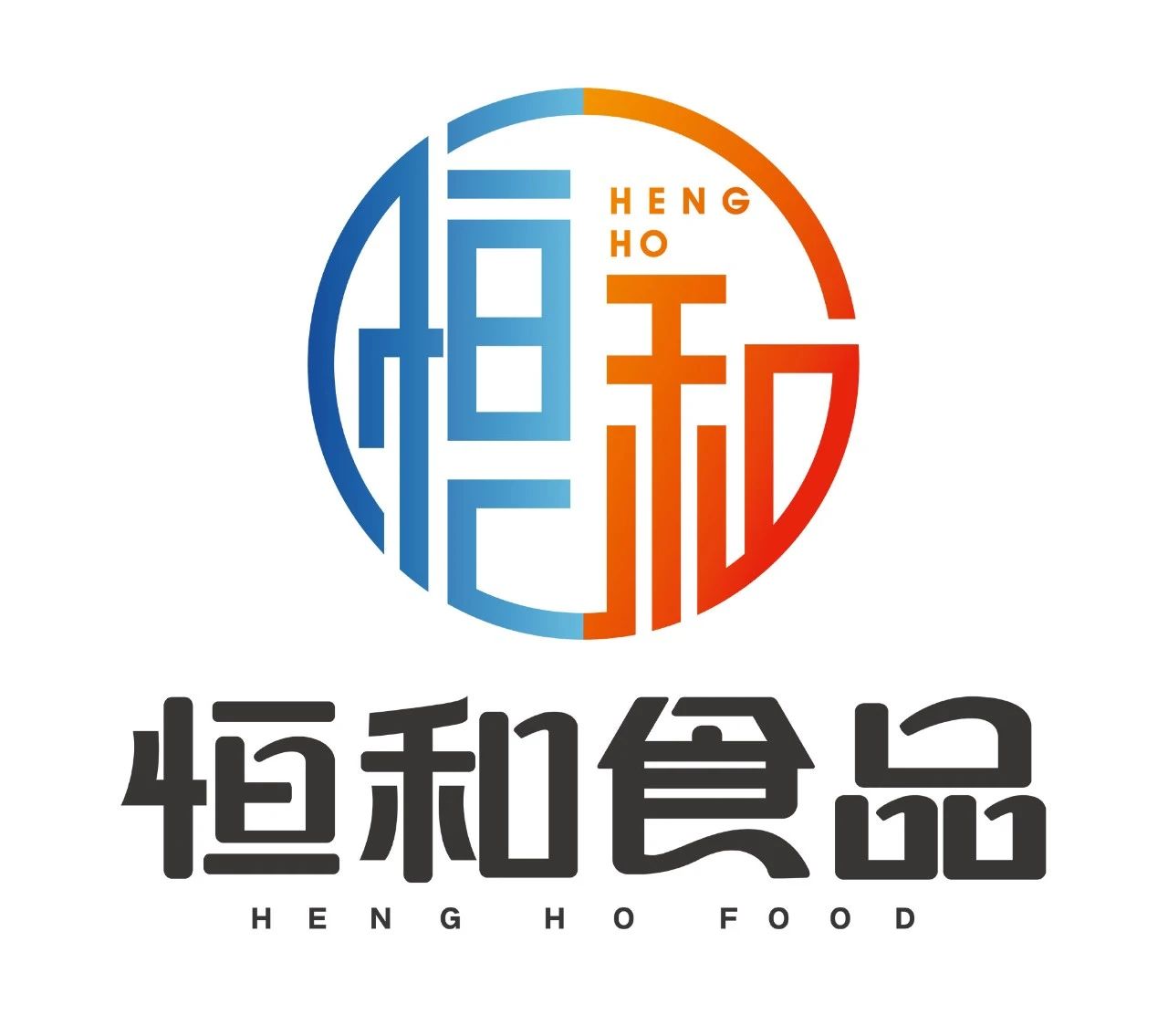 浙江恒和食品有限公司——大匠恒作，百味合和(圖2)