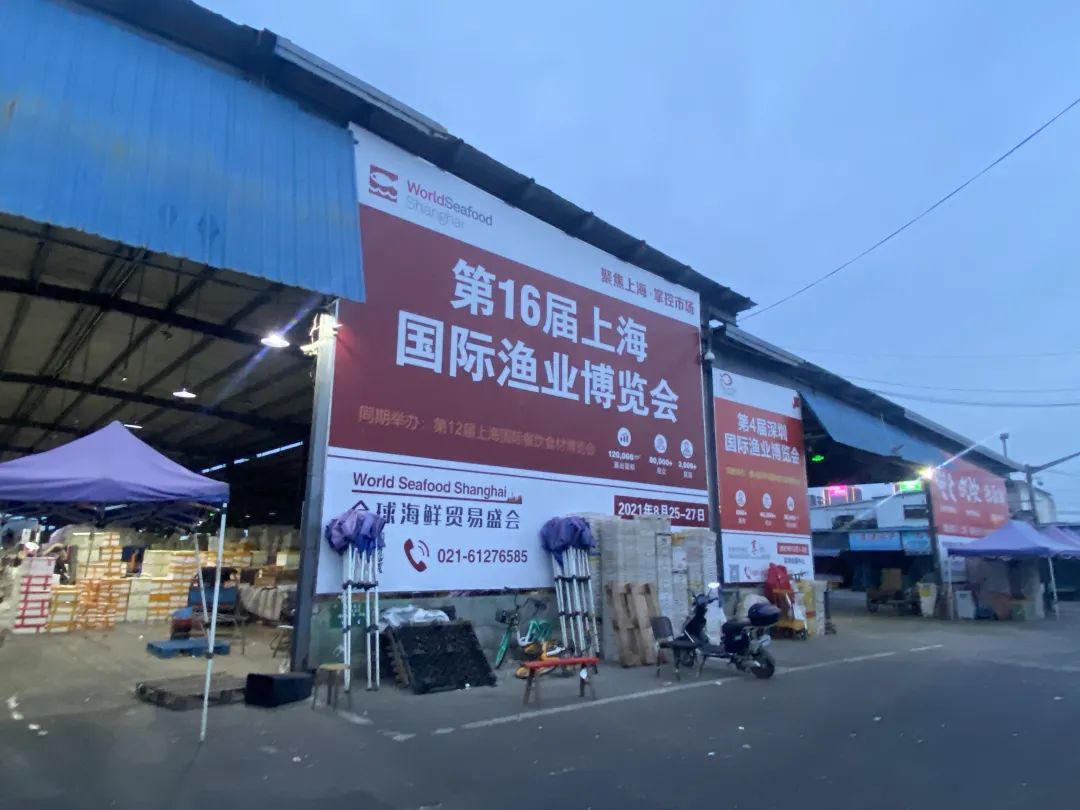 2021第16屆上海國際漁博會宣傳推廣全面出擊，劍指8月！(圖4)
