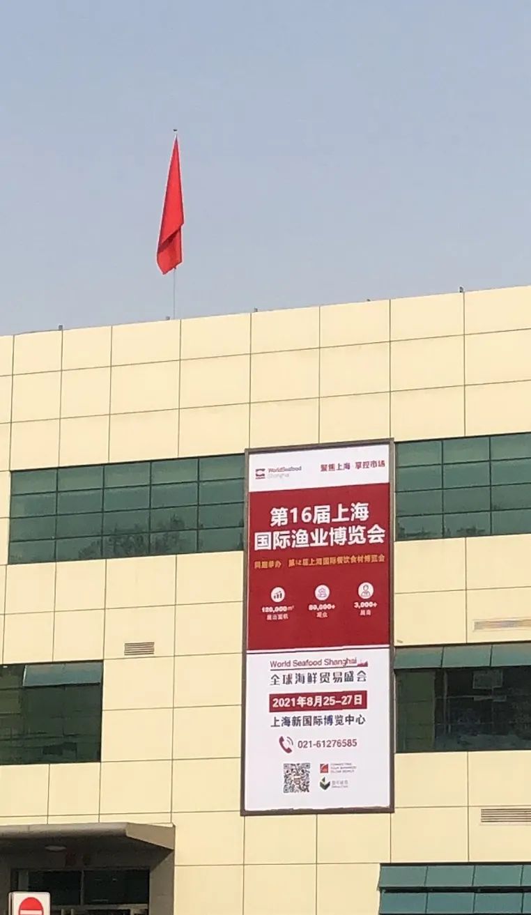 2021第16屆上海國際漁博會宣傳推廣全面出擊，劍指8月！(圖9)