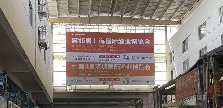 2021第16屆上海國際漁博會宣傳推廣全面出擊，劍指8月！(圖12)