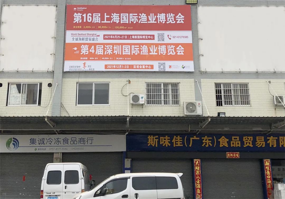 2021第16屆上海國際漁博會宣傳推廣全面出擊，劍指8月！(圖13)