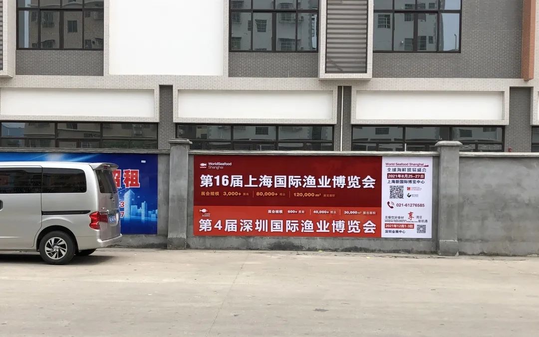 2021第16屆上海國際漁博會宣傳推廣全面出擊，劍指8月！(圖14)
