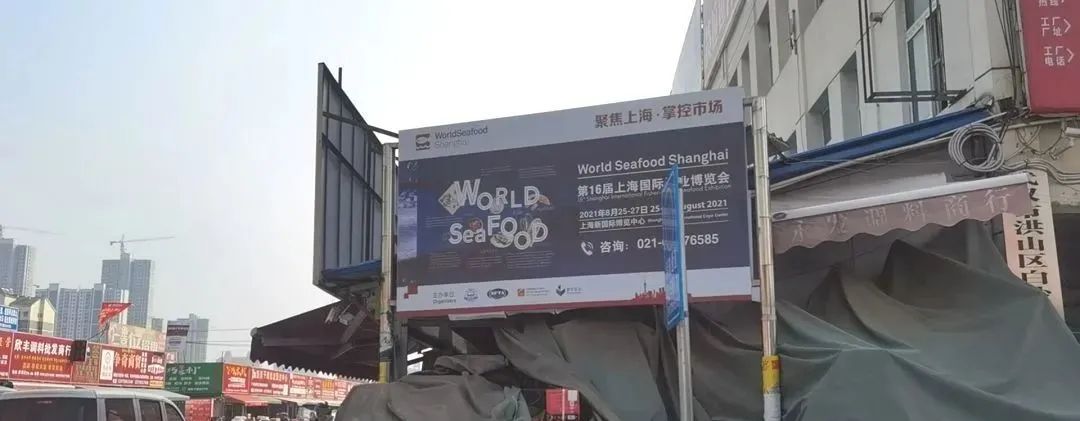 2021第16屆上海國際漁博會宣傳推廣全面出擊，劍指8月！(圖15)