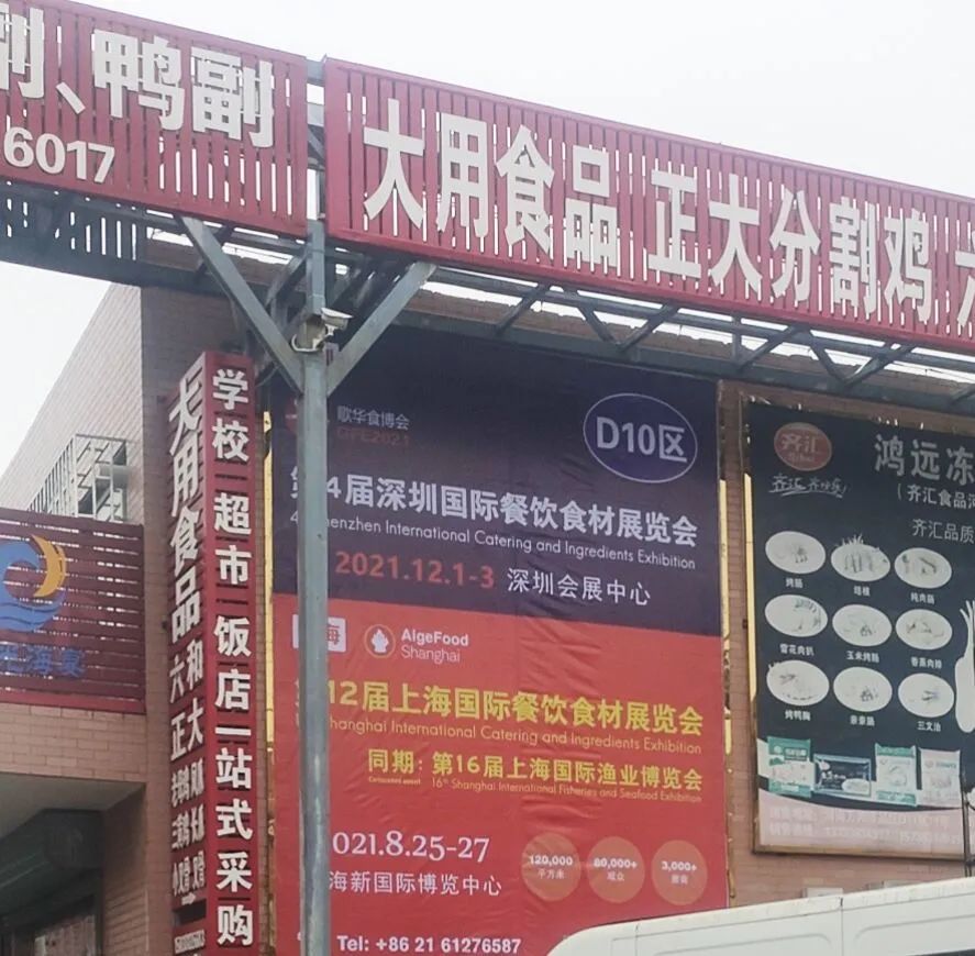 2021第16屆上海國際漁博會宣傳推廣全面出擊，劍指8月！(圖17)