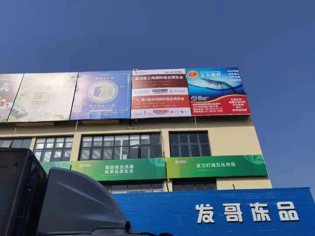 2021第16屆上海國際漁博會宣傳推廣全面出擊，劍指8月！(圖18)