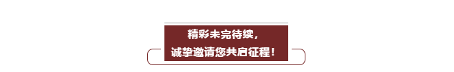 2021第16屆上海國際漁博會宣傳推廣全面出擊，劍指8月！(圖33)