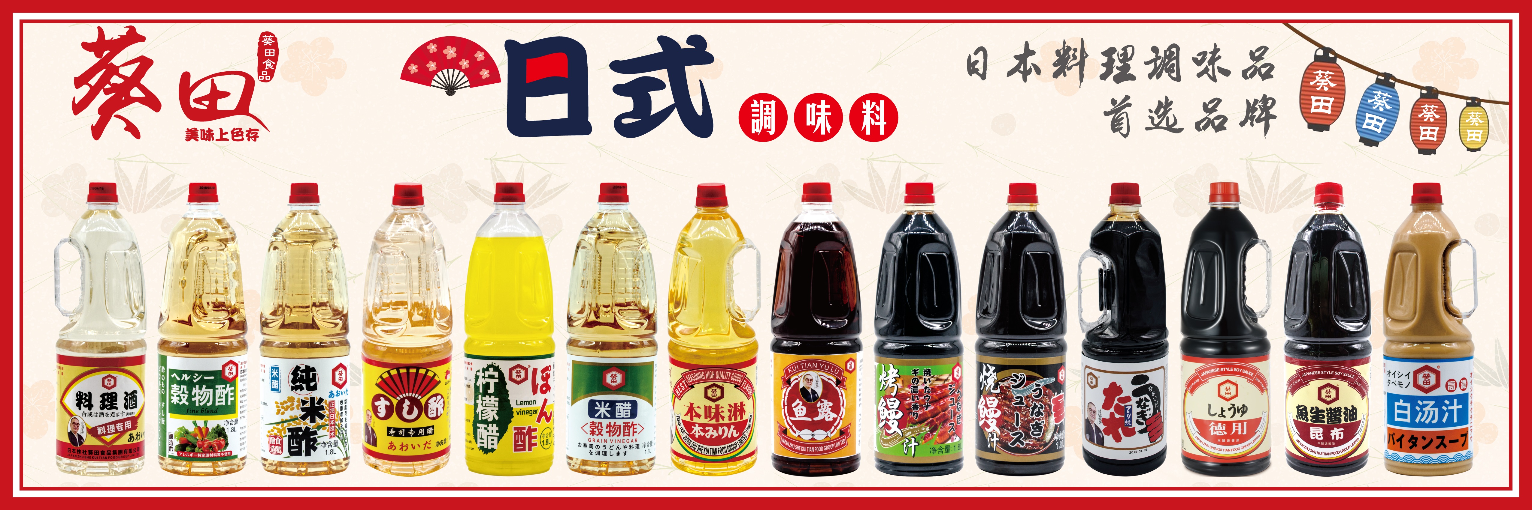 日本株社葵田食品集團有限公司——開拓創(chuàng)新、精益求精(圖4)