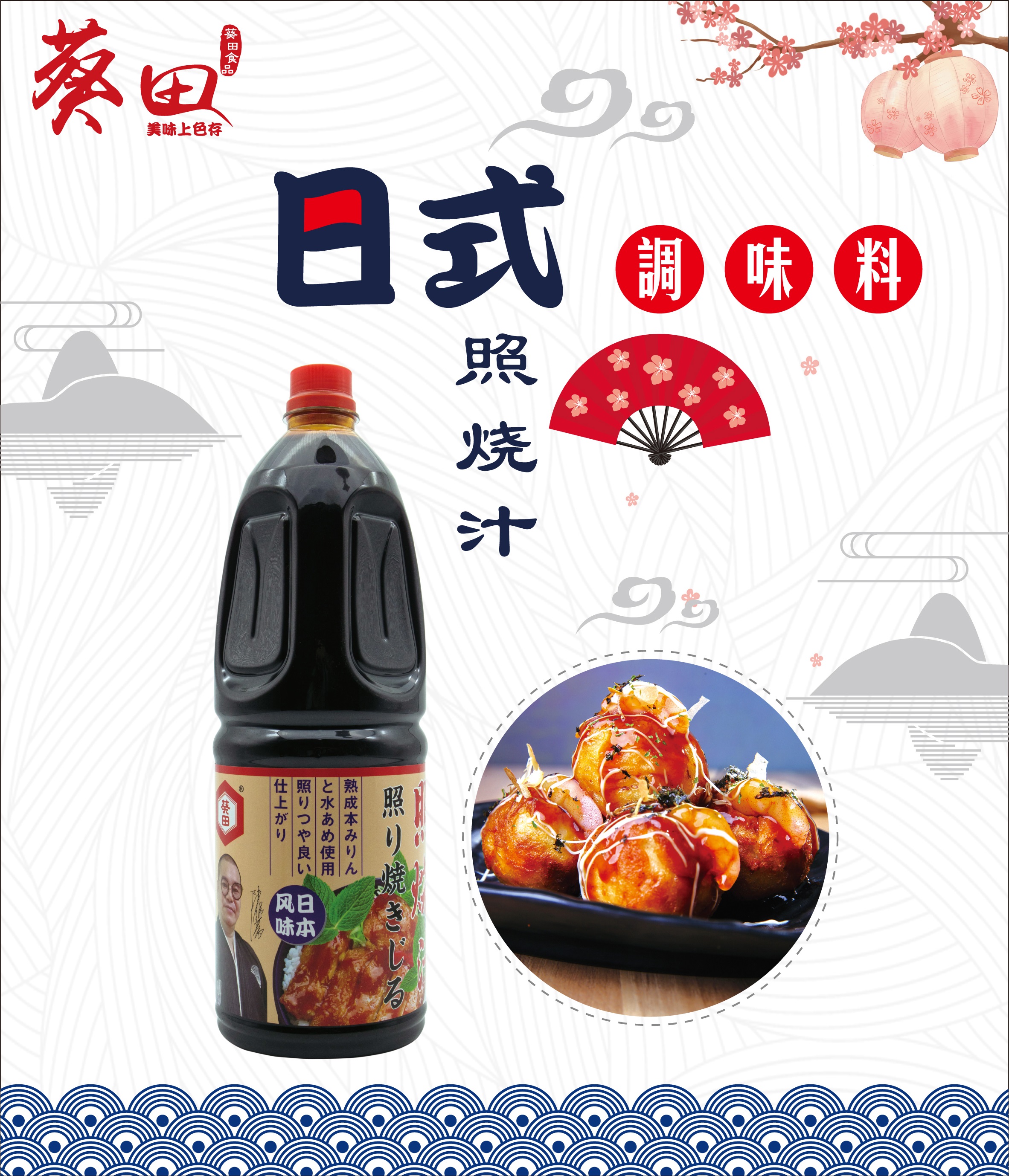 日本株社葵田食品集團有限公司——開拓創(chuàng)新、精益求精(圖12)