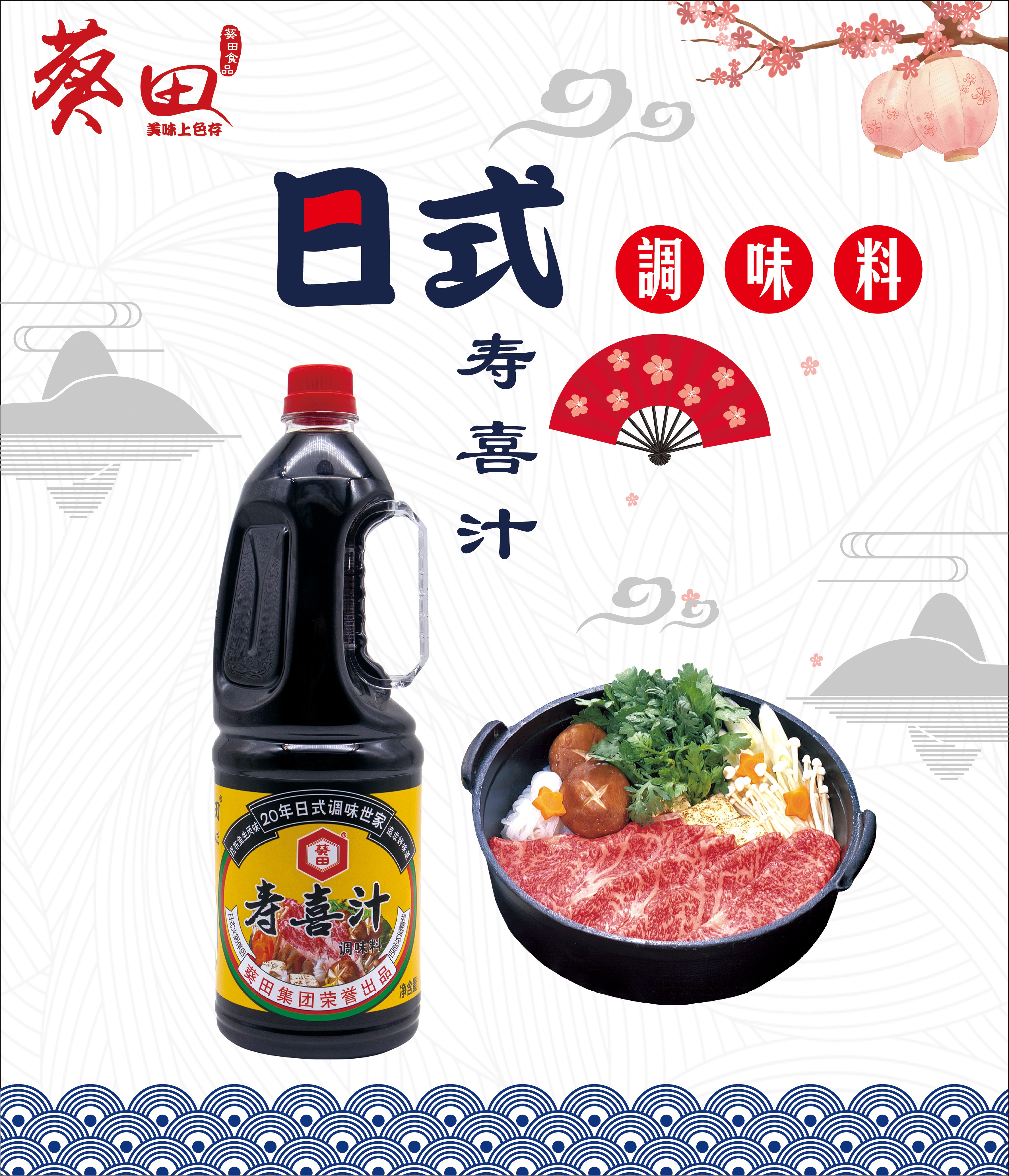日本株社葵田食品集團有限公司——開拓創(chuàng)新、精益求精(圖11)