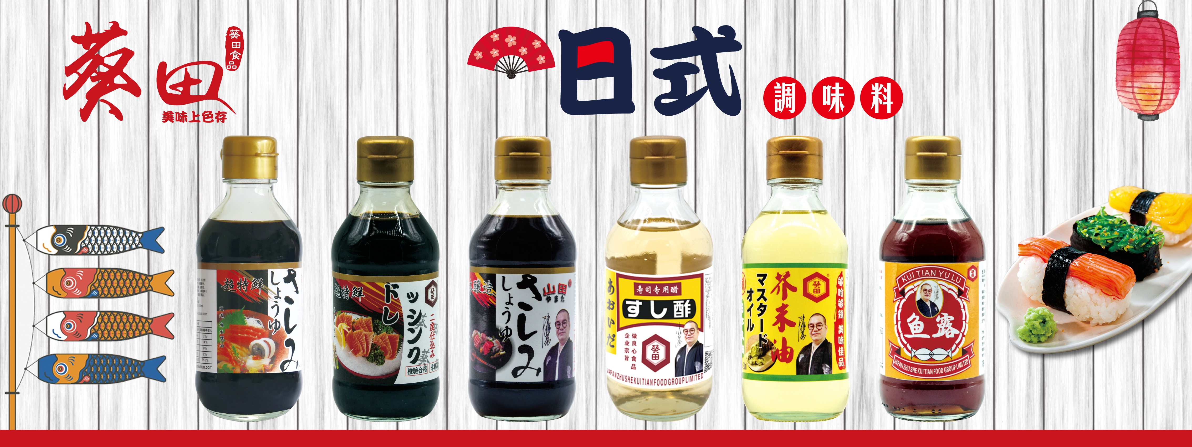 日本株社葵田食品集團有限公司——開拓創(chuàng)新、精益求精(圖6)