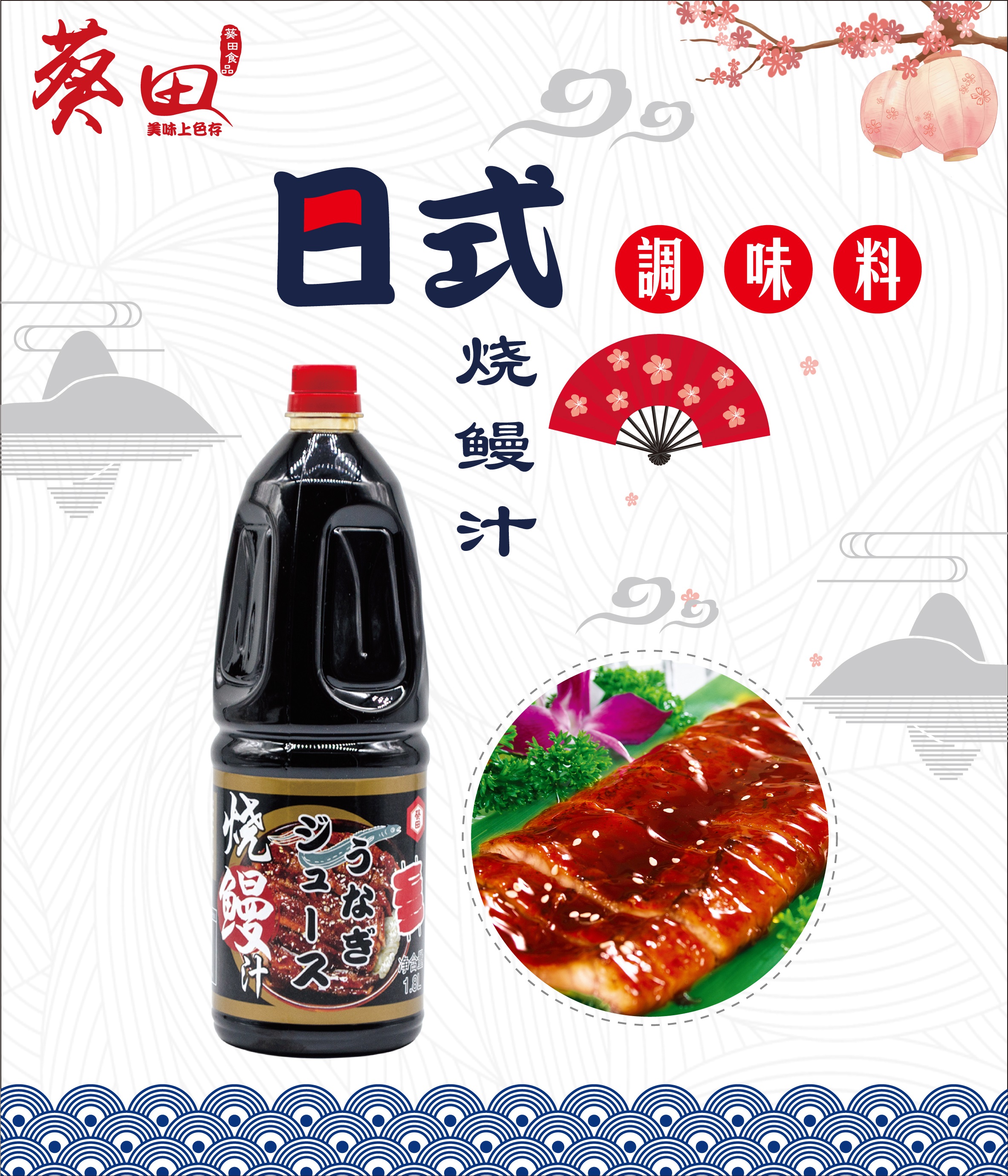 日本株社葵田食品集團有限公司——開拓創(chuàng)新、精益求精(圖10)