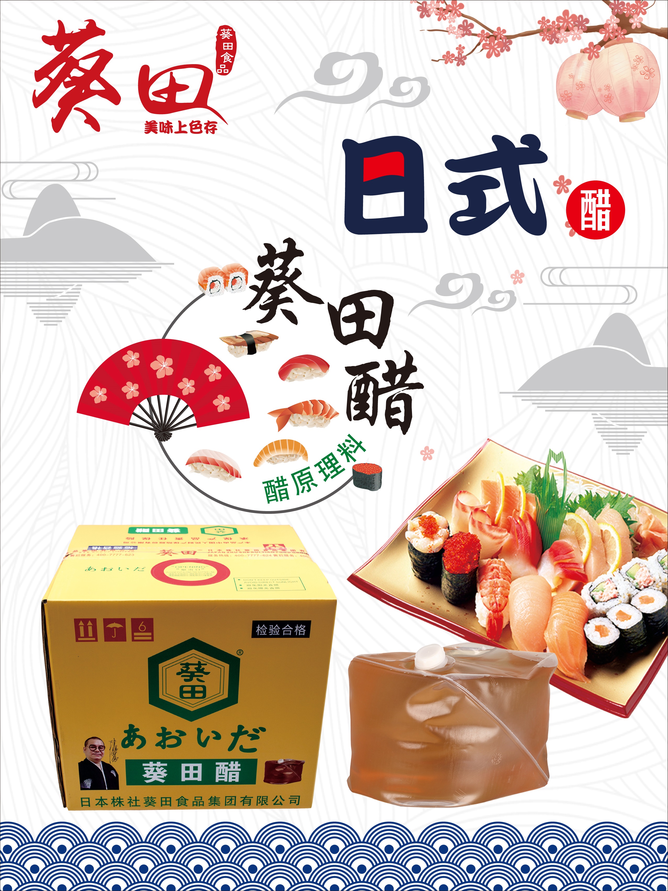 日本株社葵田食品集團有限公司——開拓創(chuàng)新、精益求精(圖9)