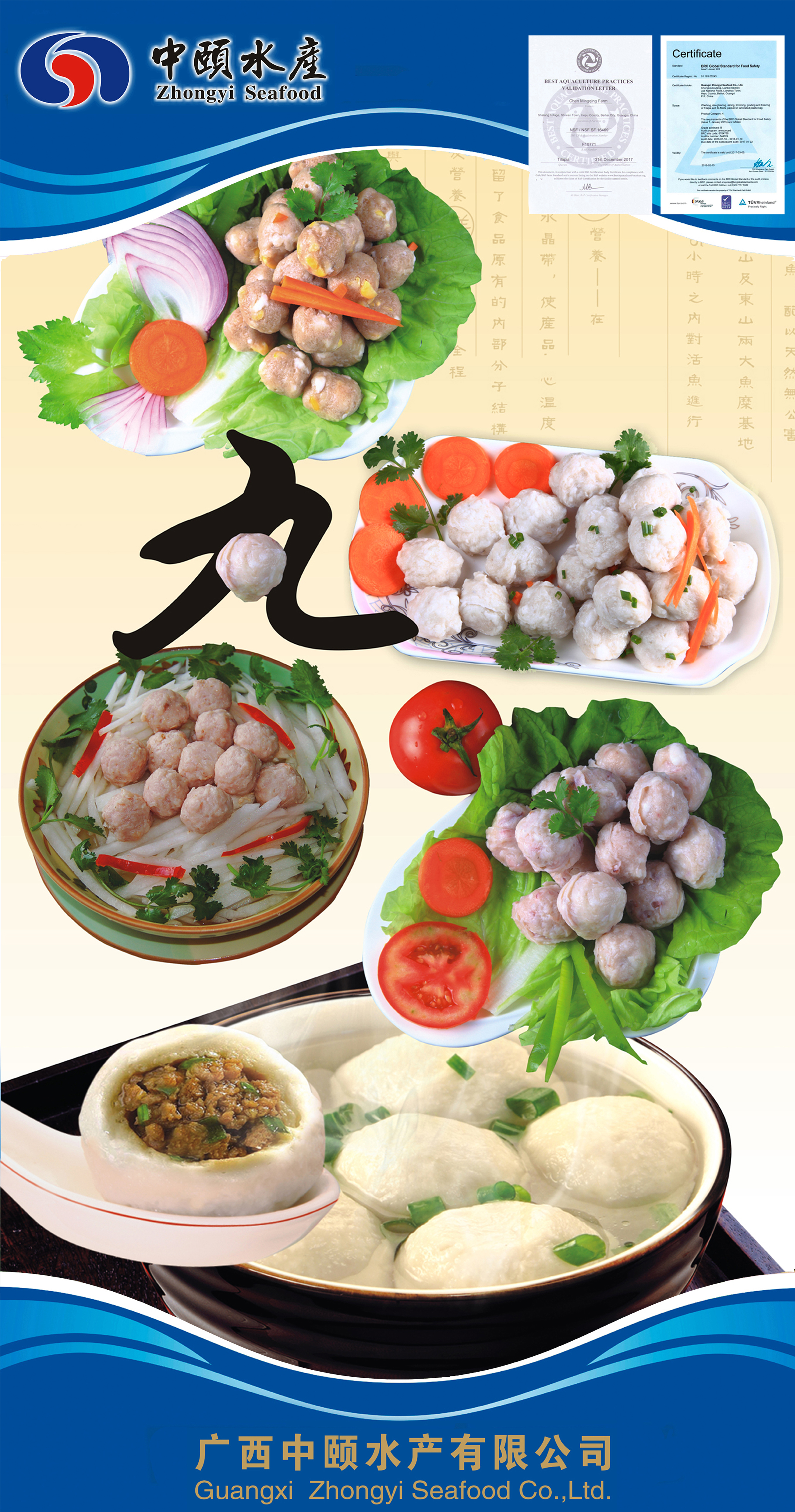 廣西中頤水產(chǎn)有限公司——以質(zhì)量求生存，以信譽(yù)求發(fā)展(圖5)