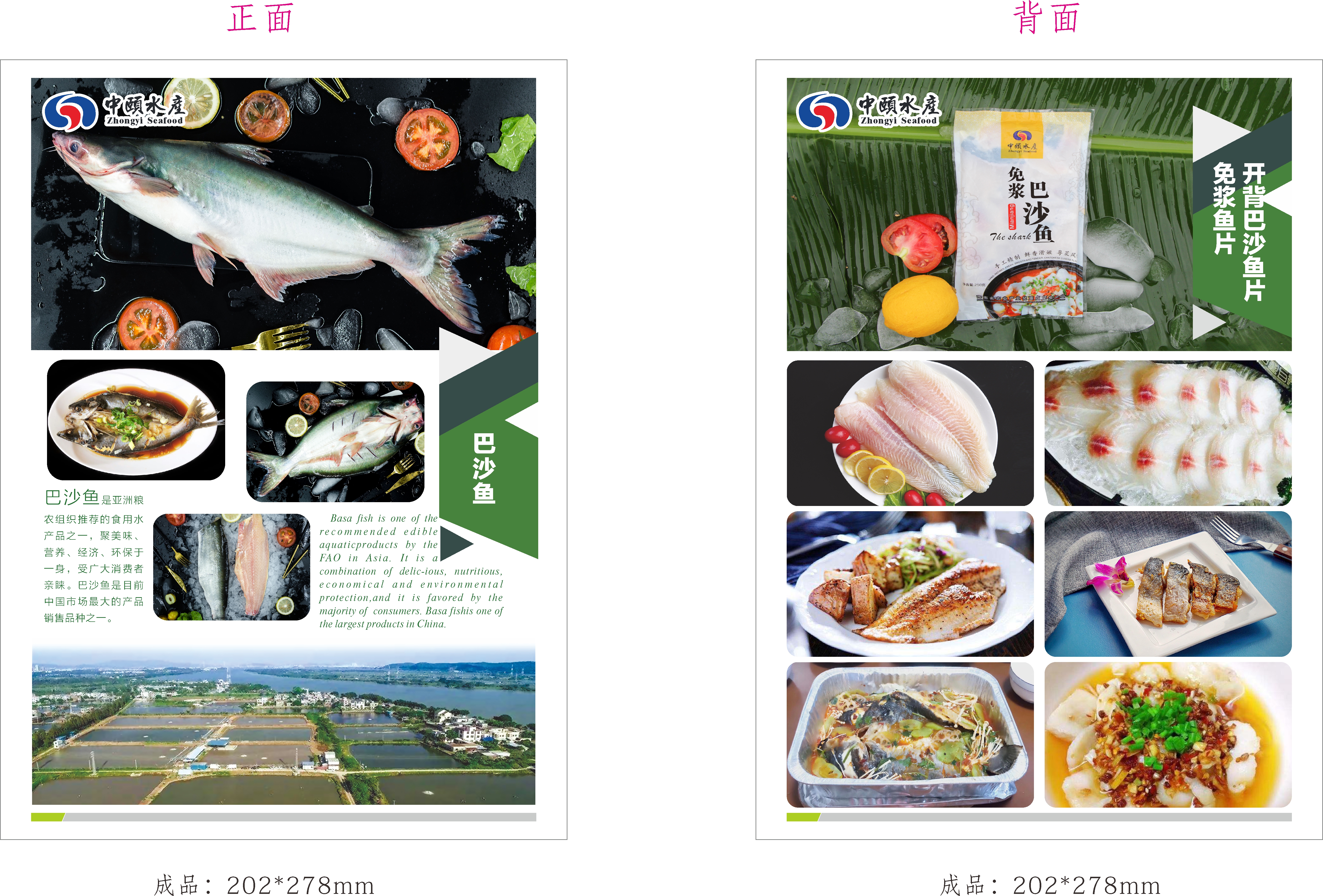 廣西中頤水產(chǎn)有限公司——以質(zhì)量求生存，以信譽(yù)求發(fā)展(圖8)