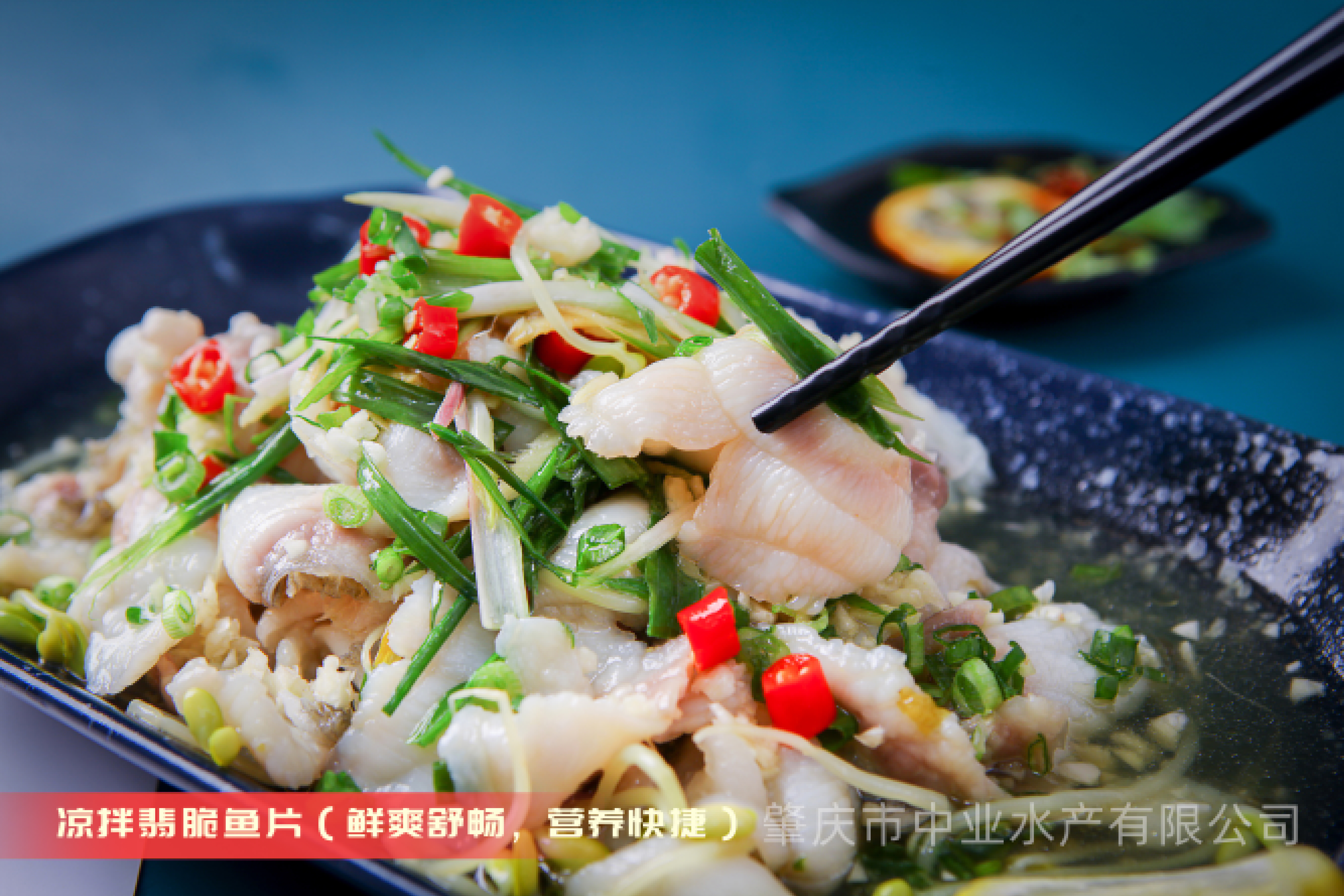 肇慶市中業(yè)水產(chǎn)有限公司——以市場為導(dǎo)向，以品質(zhì)為根本(圖5)