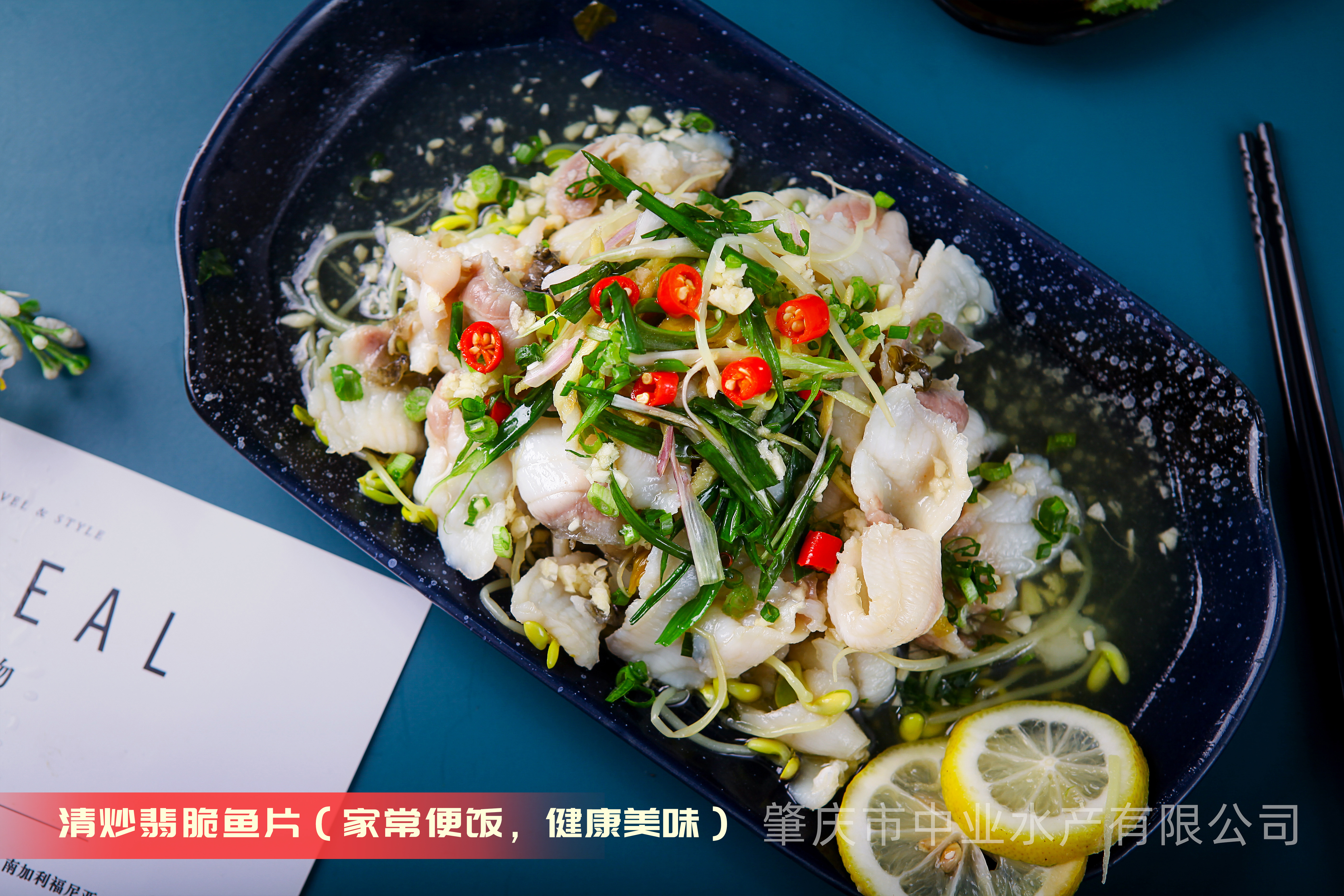 肇慶市中業(yè)水產(chǎn)有限公司——以市場為導(dǎo)向，以品質(zhì)為根本(圖6)