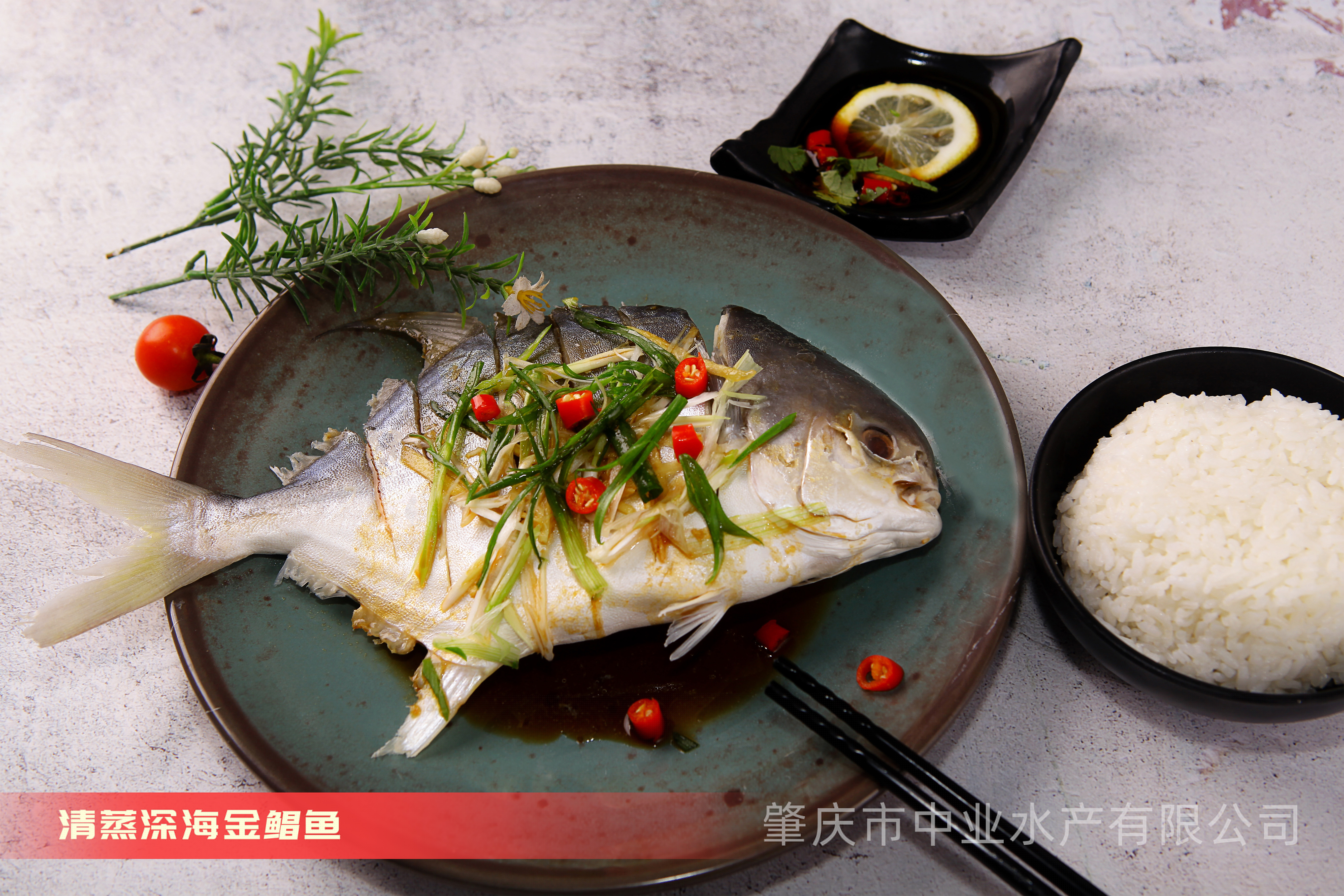 肇慶市中業(yè)水產(chǎn)有限公司——以市場為導(dǎo)向，以品質(zhì)為根本(圖10)