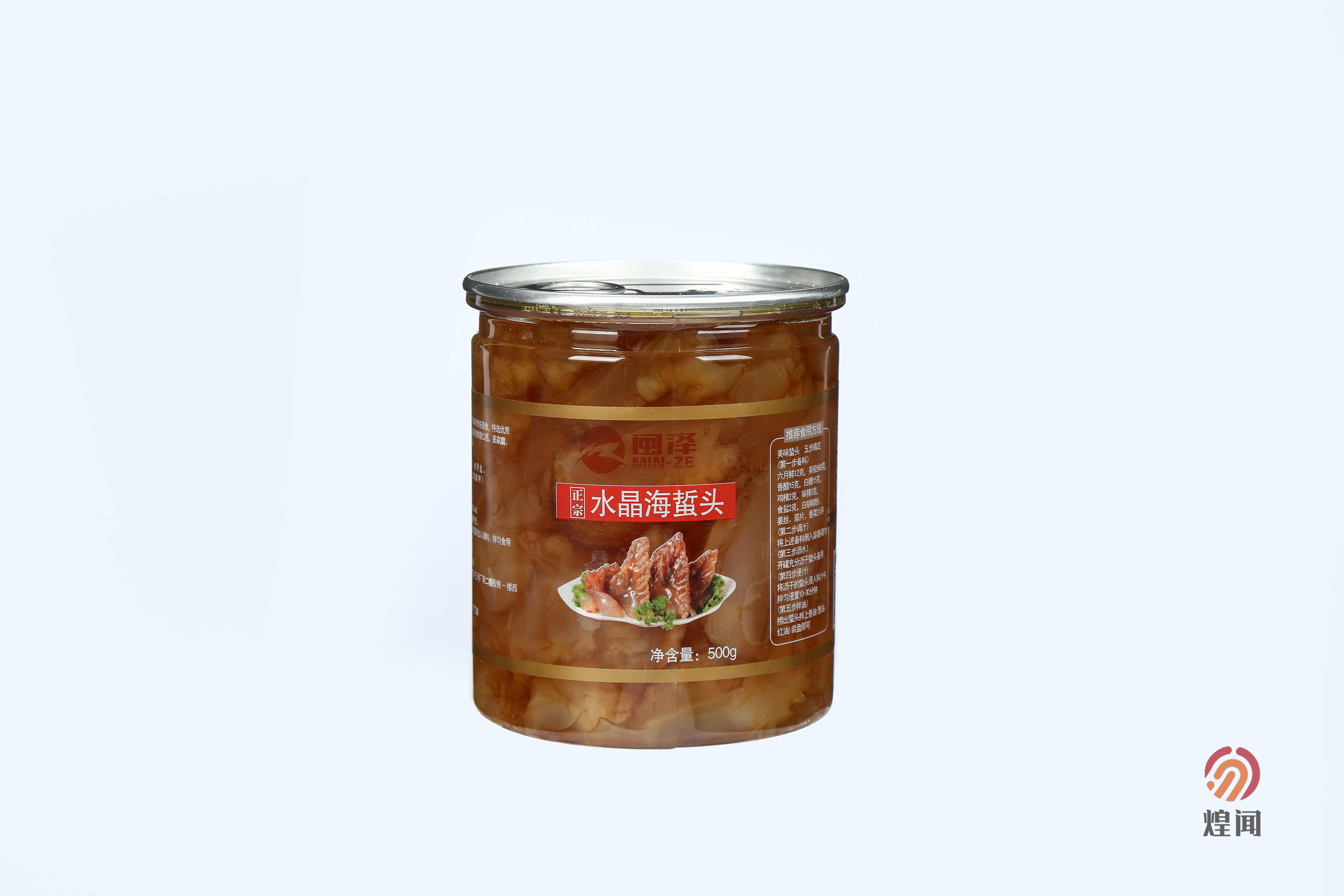 福州煌聞食品有限公司誠(chéng)邀您參加第16屆上海國(guó)際漁業(yè)博覽會(huì)！(圖4)