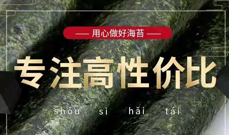 連云港珍仙食品有限公司——做中國第一品質(zhì)壽司海苔(圖6)